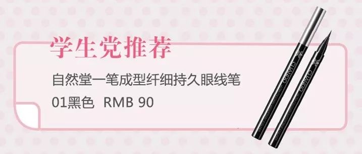 大牌防水最好的眼线,眼线推荐不晕染大牌