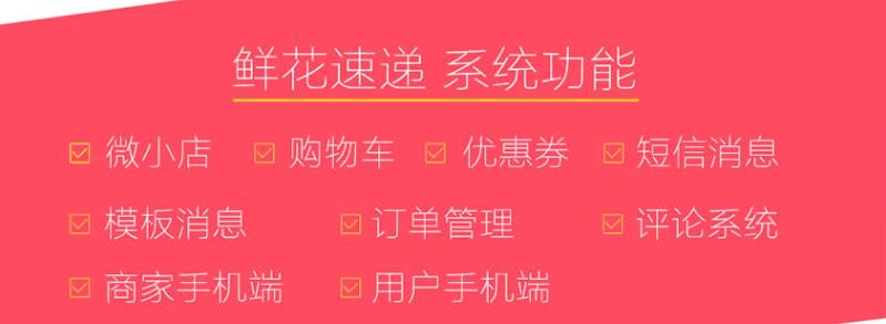 鲜花店通过小程序运营,鲜花店怎么免费开通小程序