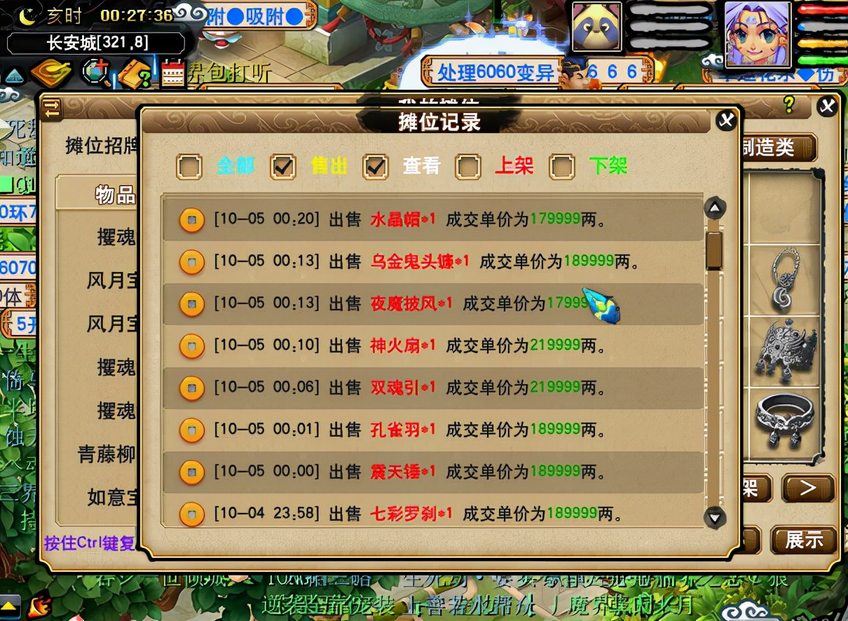 梦幻西游环装商人收益,梦幻卖环商人每月赚多少