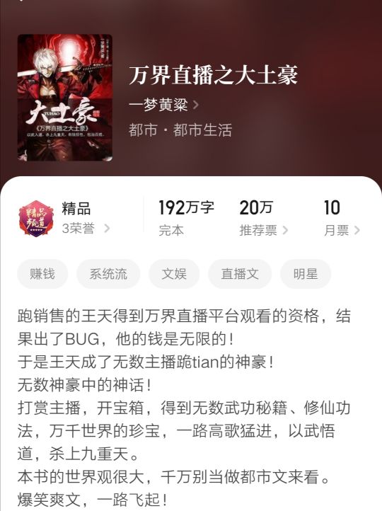 书荒了求高质量都市娱乐小说完结,书荒求推荐好看都市的小说