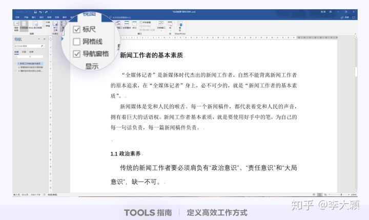 写学术论文步骤,学术论文word直方图怎么做