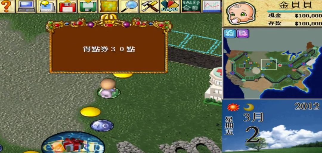 大富翁10和大富翁4差别,大富翁4完结