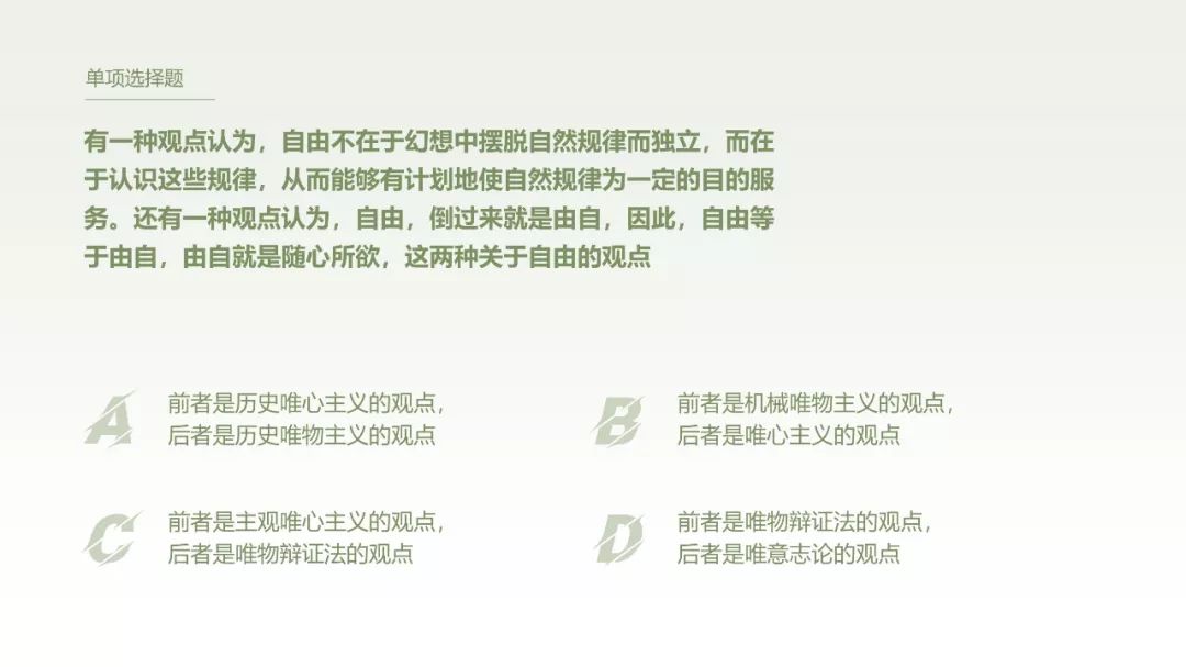 从没见过这么有格调的PPT课件,我决定以后不逃课了