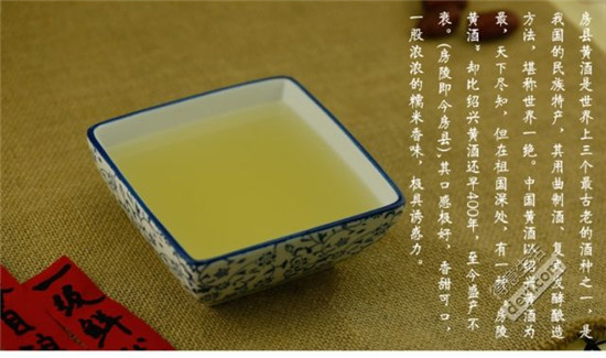 湖北房县黄酒的起源传说,舌尖上的中国之房县黄酒