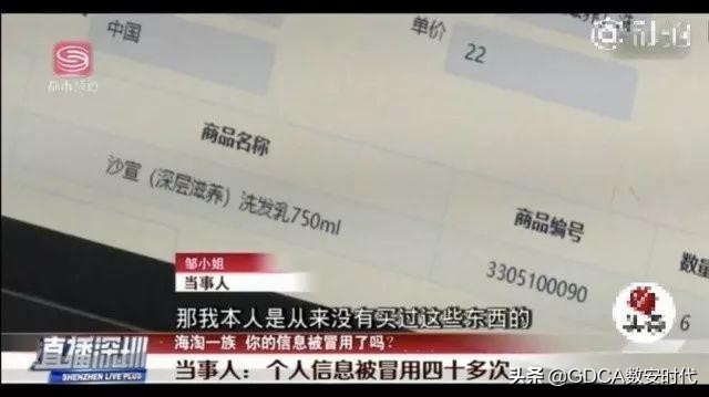 跨境电商个人信息和隐私问题,跨境电商额度怎样禁止被冒用