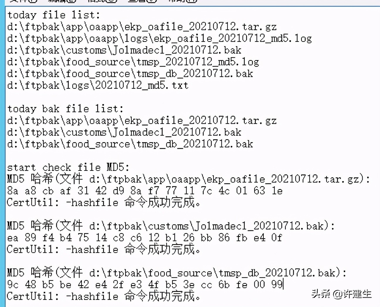 windows生成md5,windows下md5值校验命令