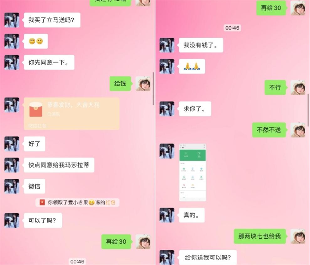 “吃鸡”小学生买玛莎拉蒂被骗了27.7,聊了48分钟后要回来30!