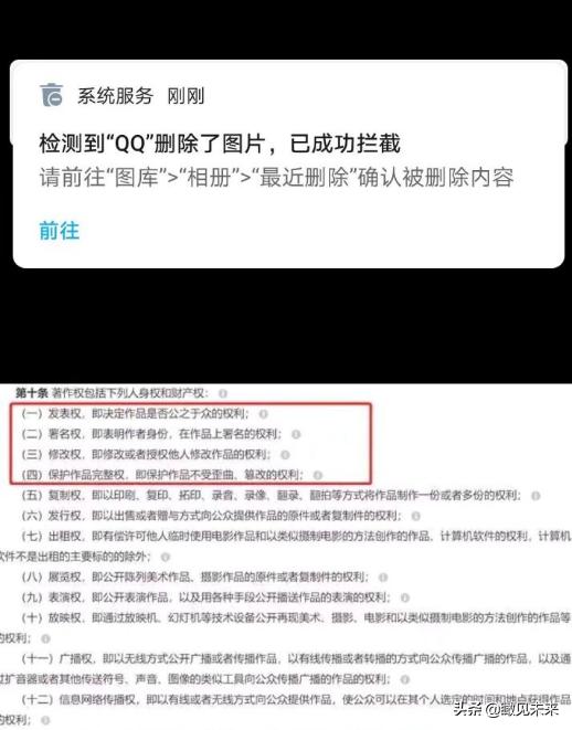 QQ删除用户图片：凭什么动我的手机？