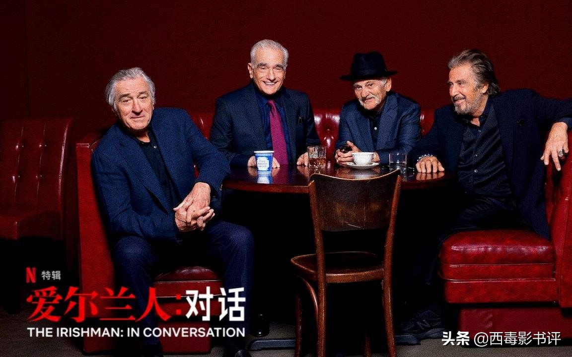 对不起，我真的是来吐槽《爱尔兰人》的