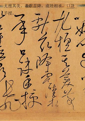 草书大家怀素书法的诀窍,草书书法作品特点