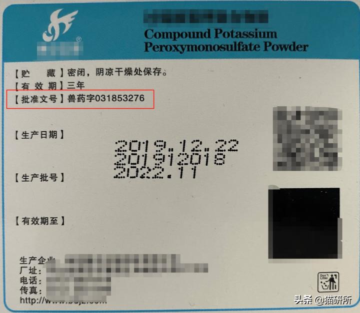 辨别兽药真假,如何辨别真假兽药视频教程