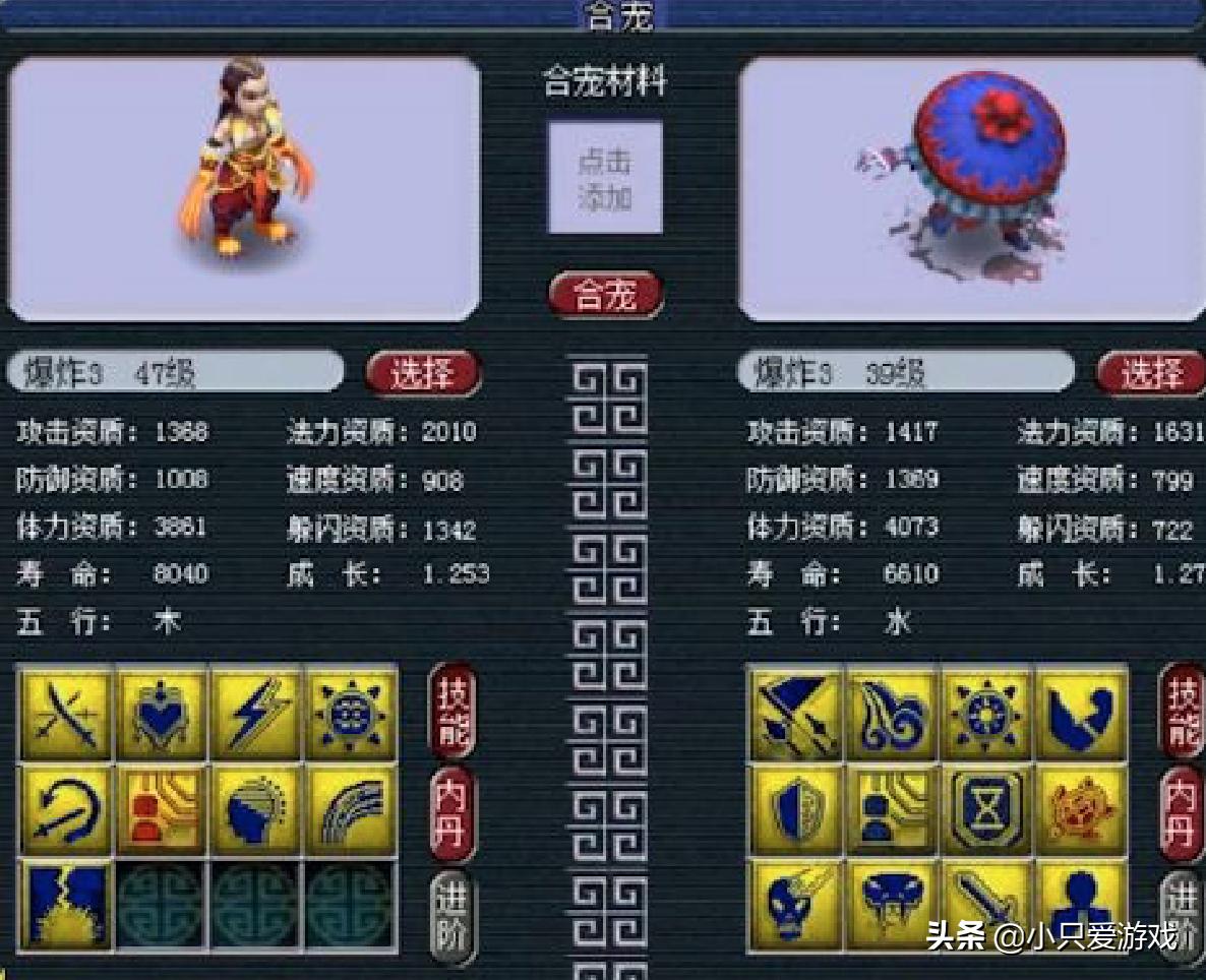 梦幻西游五组炼妖出货表,梦幻西游老王8组特殊技能炼妖