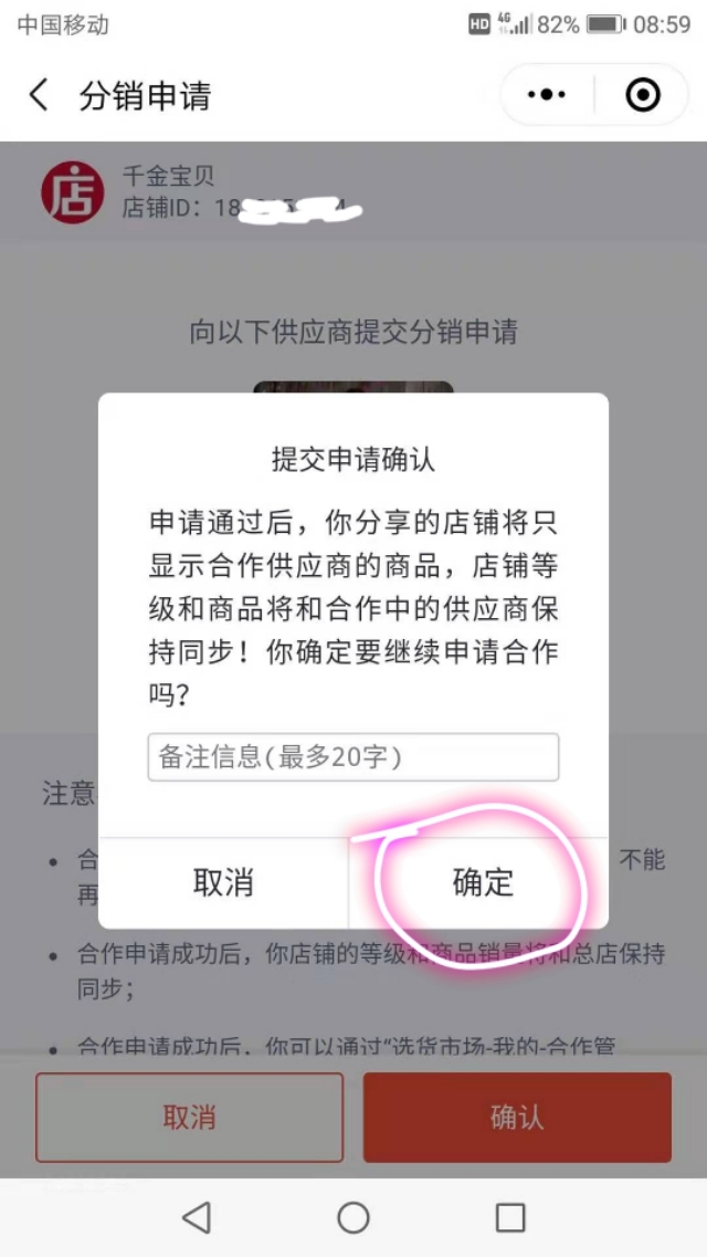 微店分销模式详解,微店如何开通分销功能