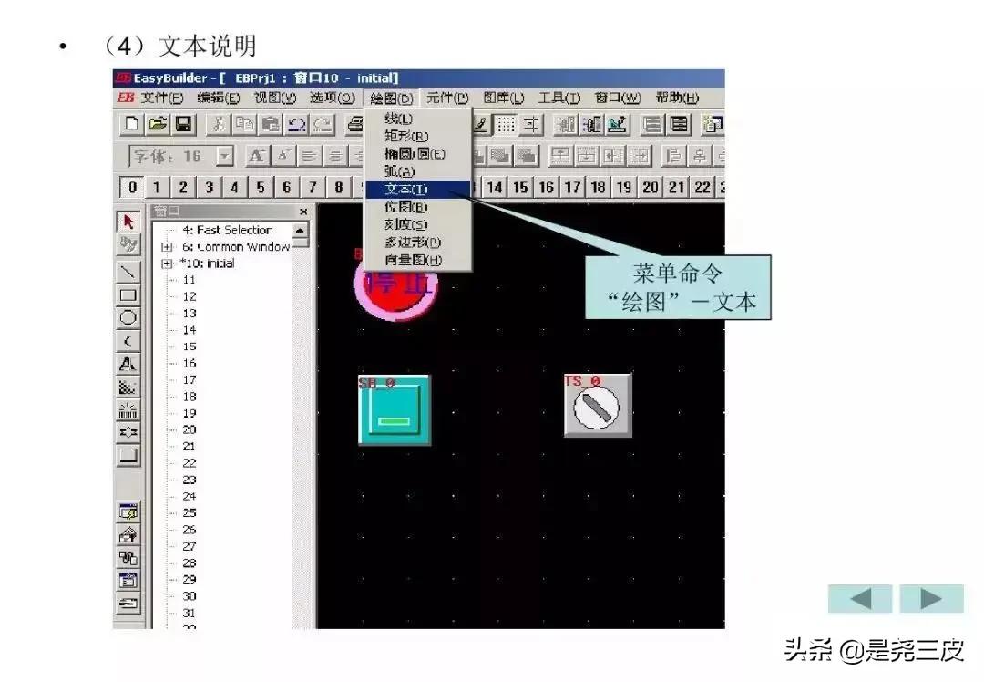 威纶通触摸屏基础教程含编程实例,威纶通触摸屏的导入标签怎么使用