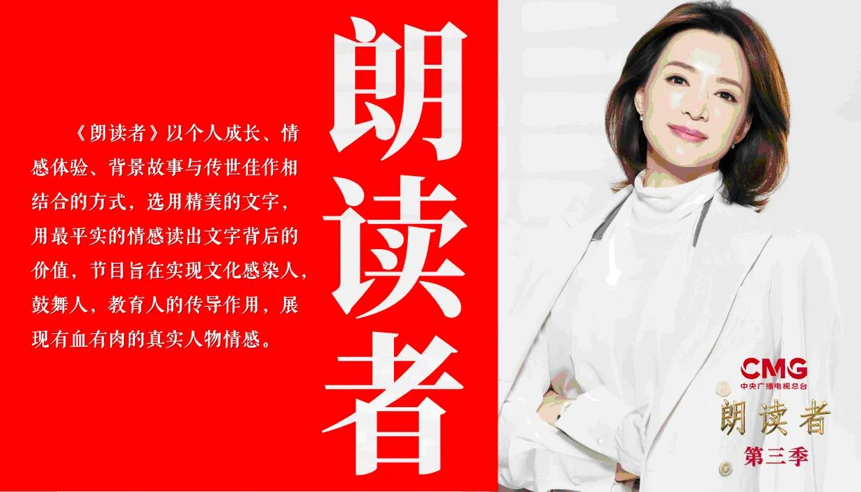 全国青少年朗读大会合肥站,朗读者节目现场录制活动报名