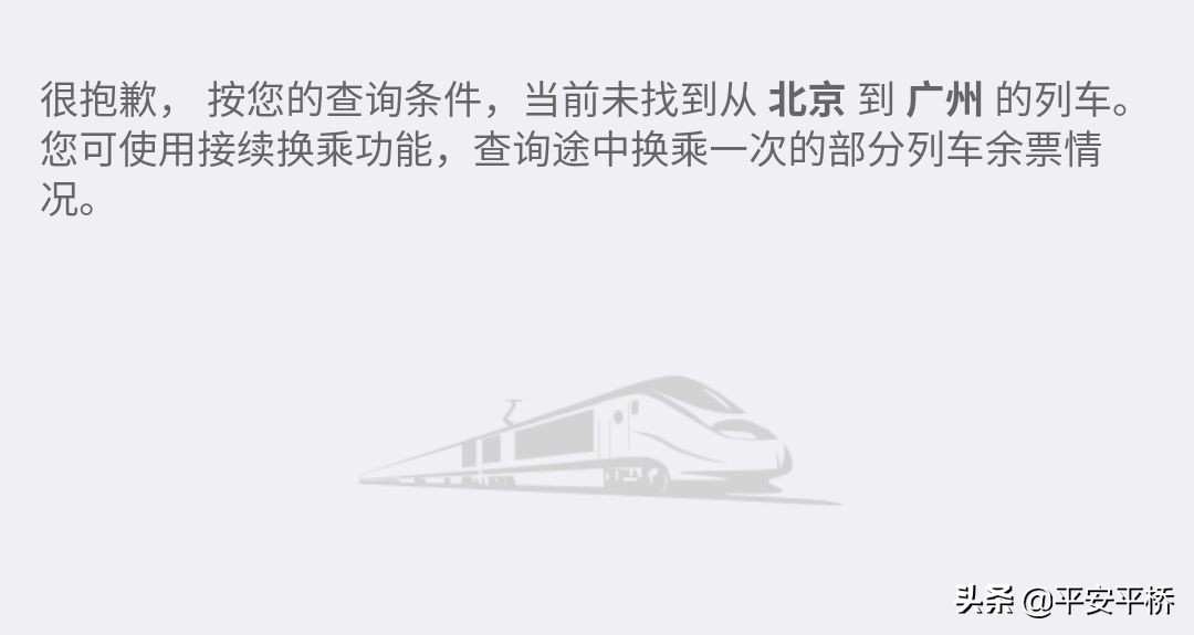 火车票用完不要扔,过期火车票还能继续用吗