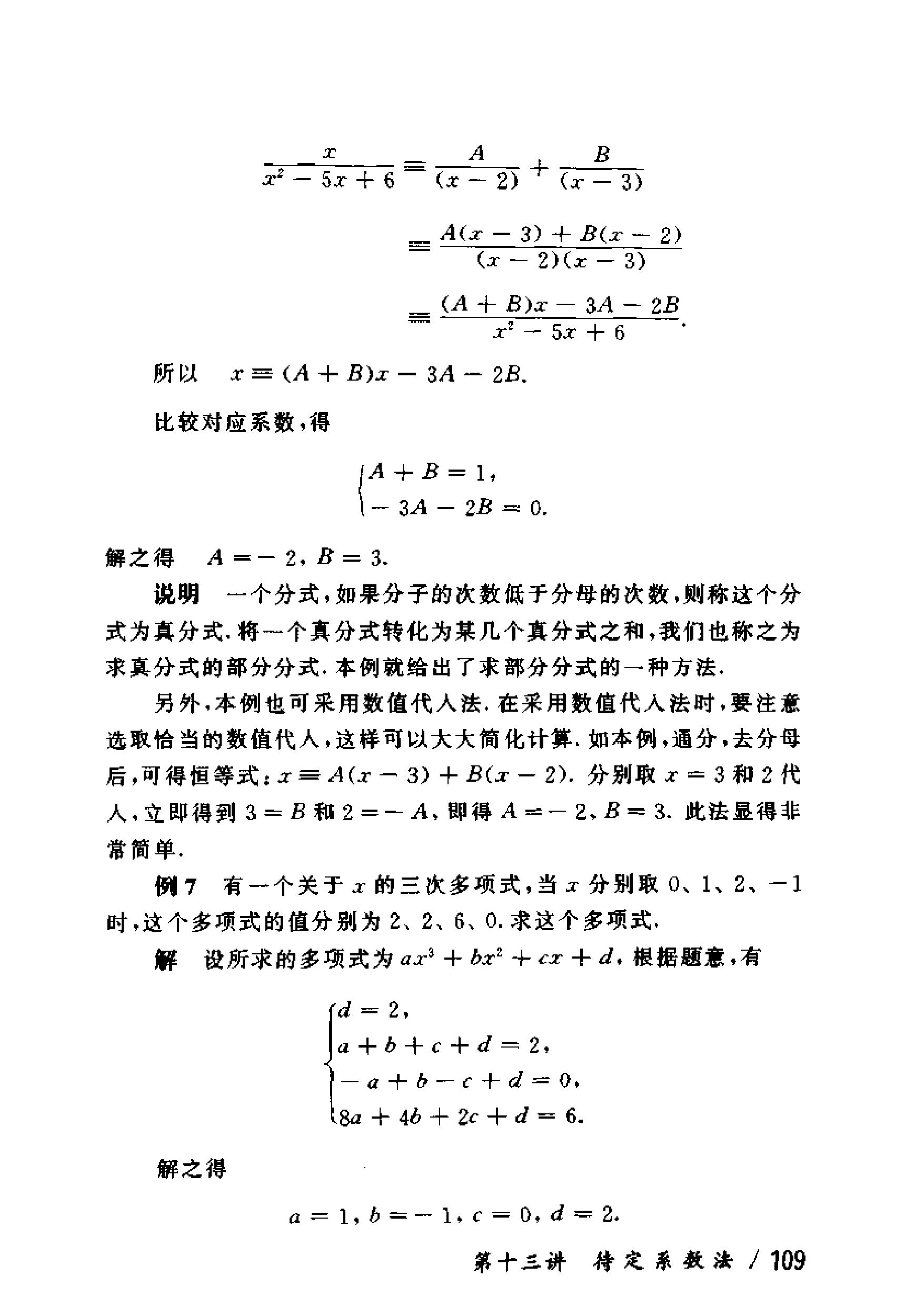 奥数教程初中全套和小蓝本,奥数教程初中版2023
