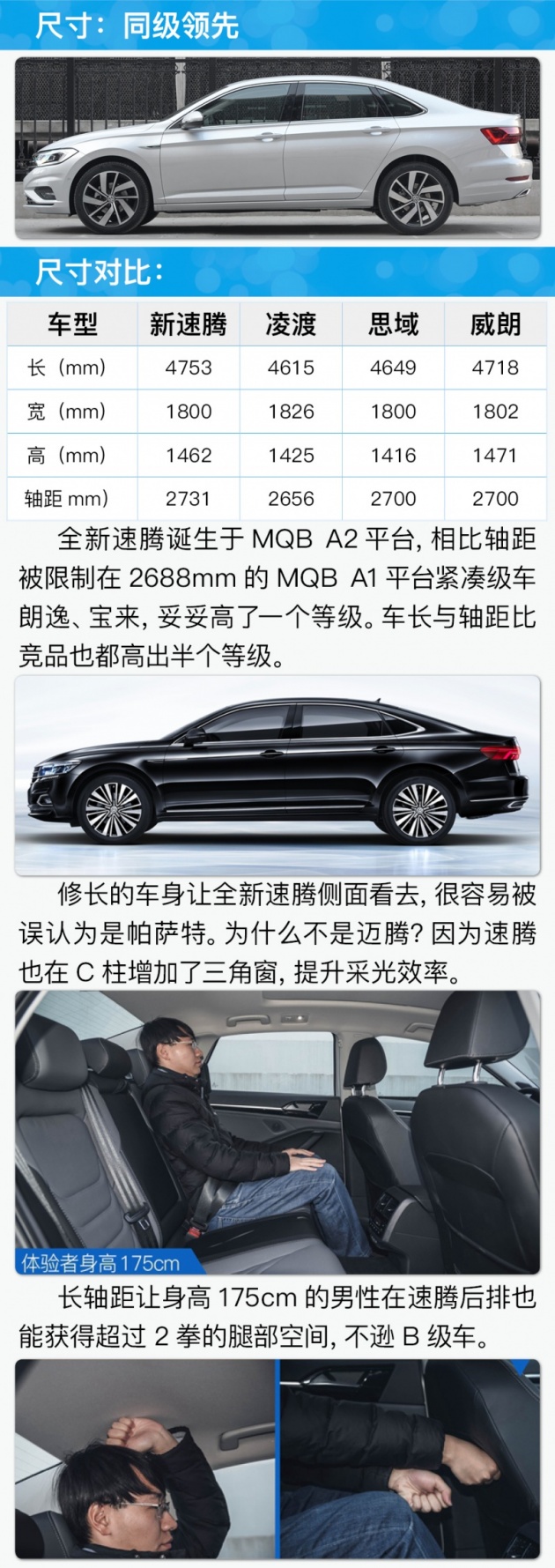 大众速腾17款230自动舒适型1.4t,新一代速腾1.4t配置