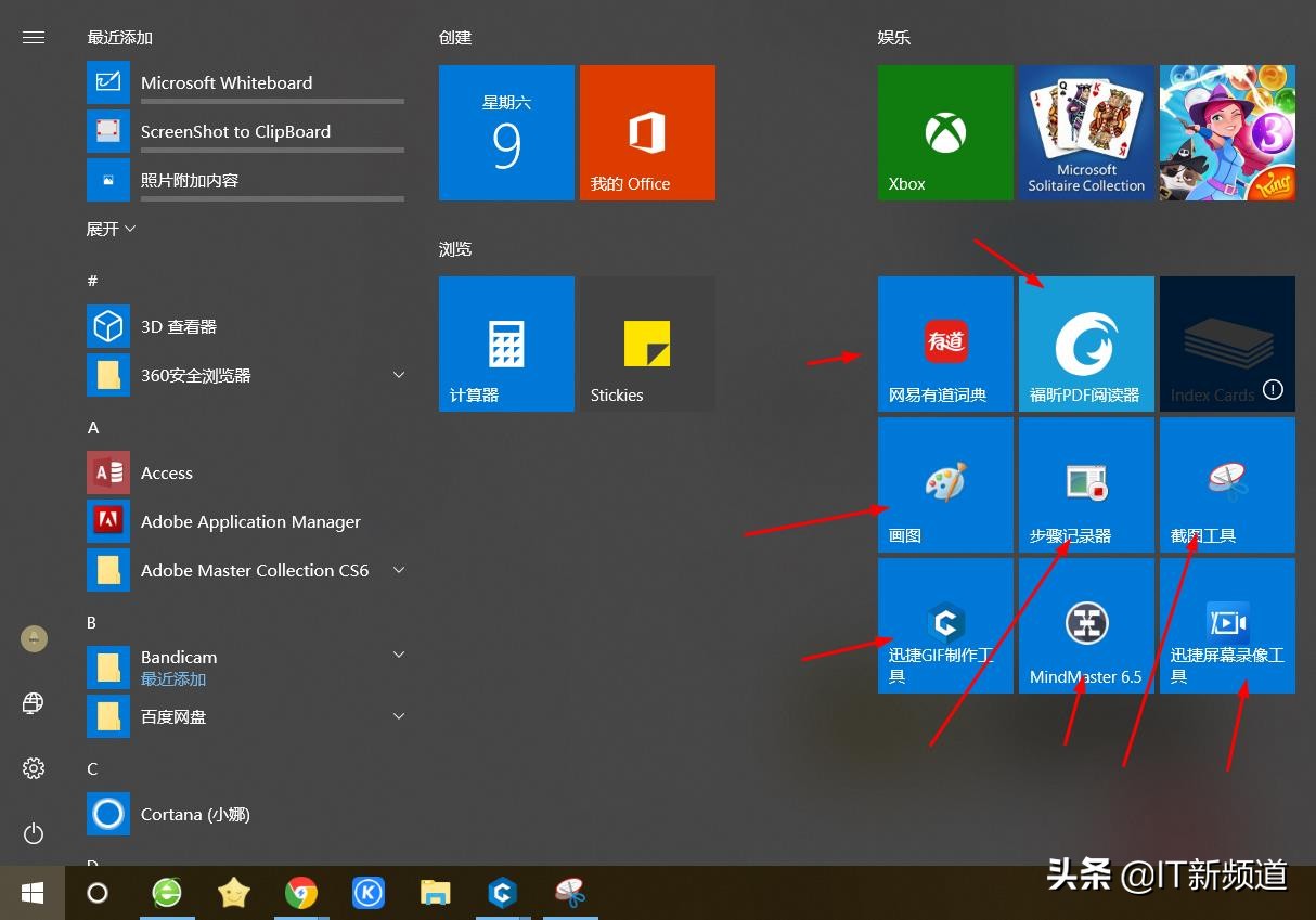 最简单的电脑截图方法该怎么做,电脑截图最简单好用的方法
