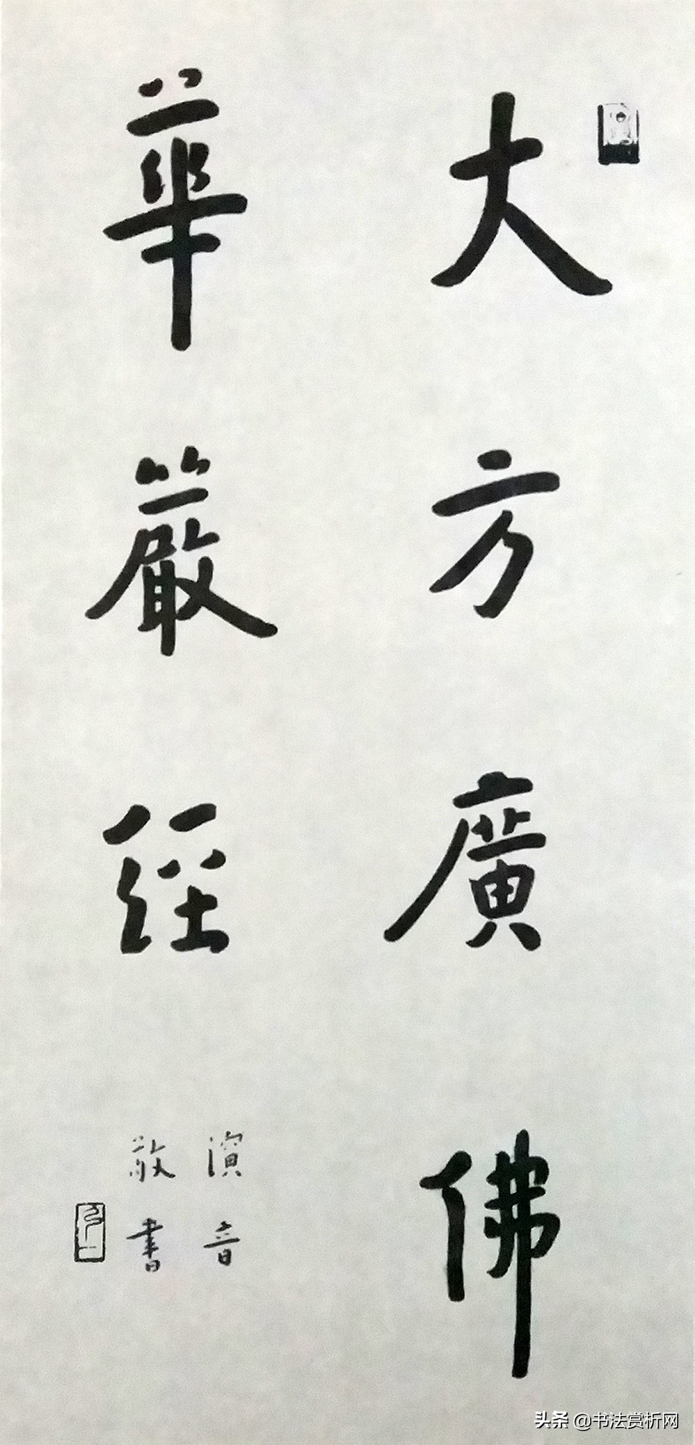 行书章法,三行书中堂的章法实例与分析