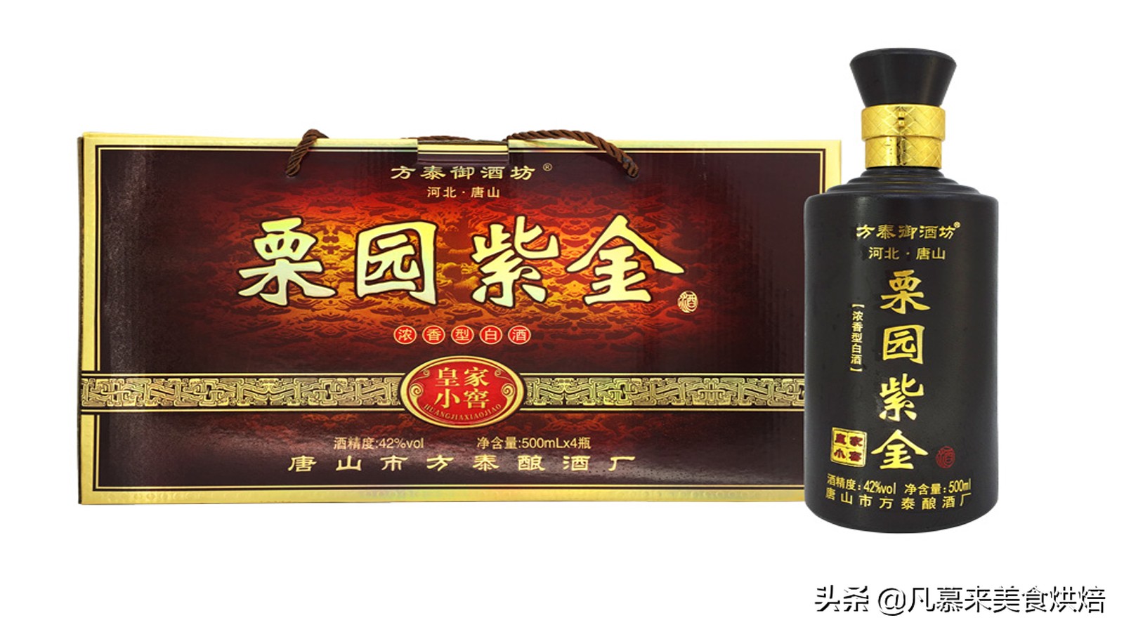 唐山佳酿,唐山白酒十大名酒排行榜图片