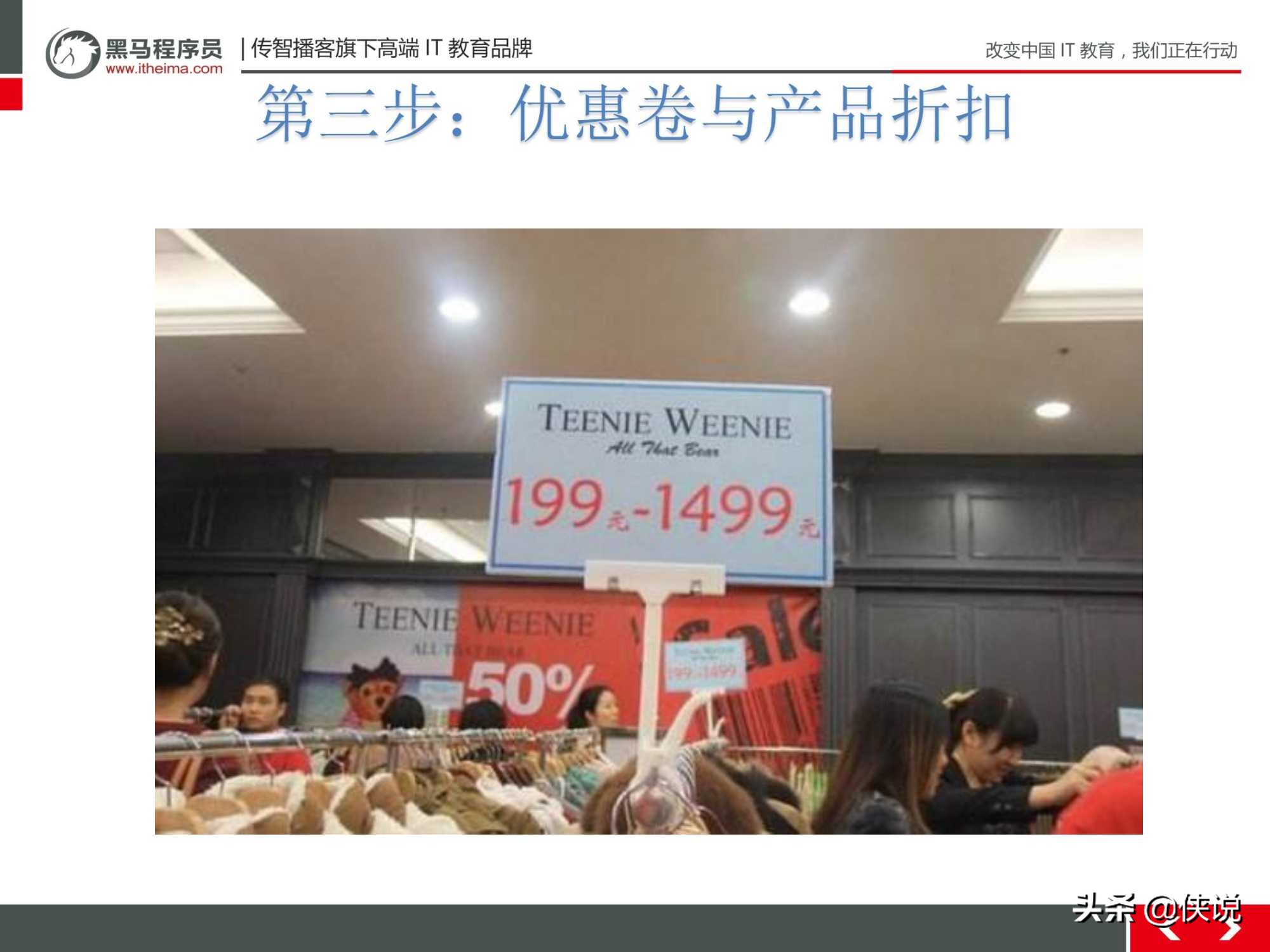 新手小白零基础店铺运营,小白电商运营学习