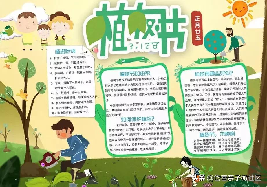 关于春天的作文手抄报,关于春天到了的手抄报内容