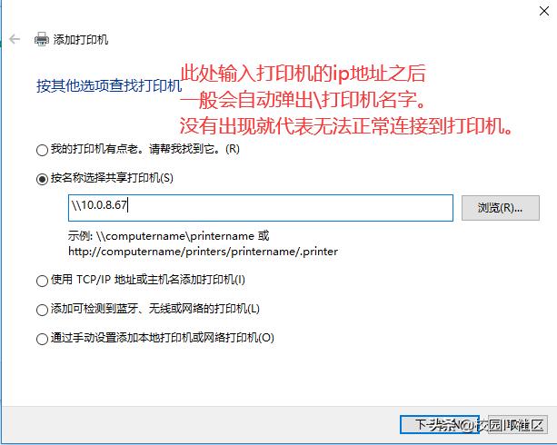电脑Win7共享的网络打印机怎么也连不上?遇到的看过来