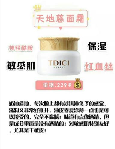 好用补水的面霜推荐,保湿效果好不油腻的面霜推荐