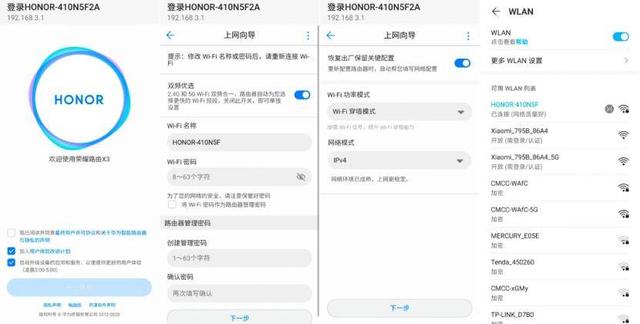 小米4a千兆版和荣耀x3哪个好,荣耀路由x3与小米4a千兆版