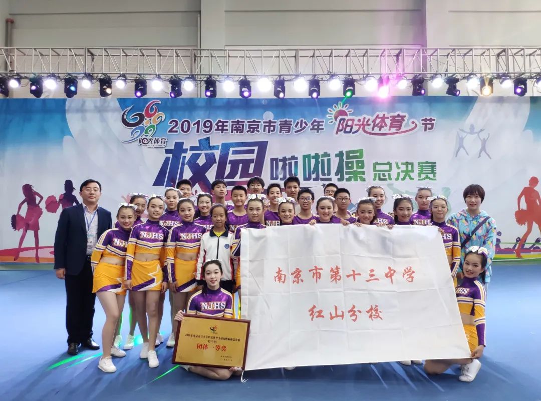 强势围观这所五星级初中——南京市第十三中学红山分校