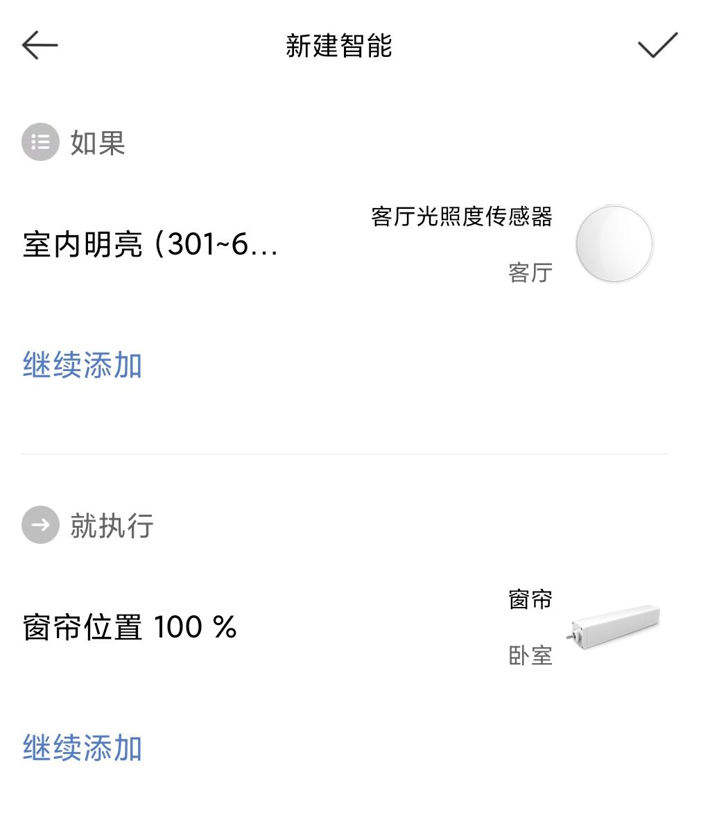 入门级小米全屋智能家居,全屋小米家电使用感受