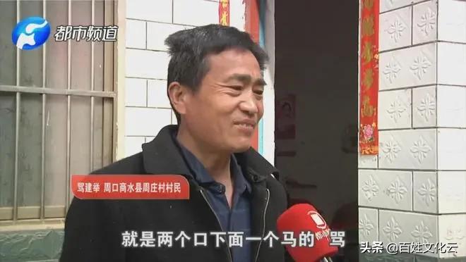 刁姓氏常见吗,姓氏刁是稀有姓氏吗