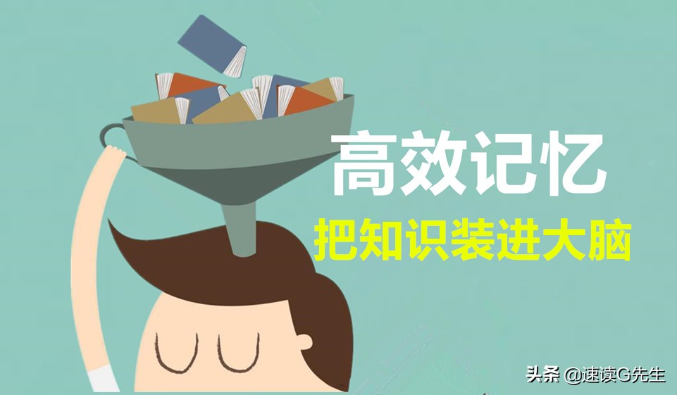 怎样训练可以提高成人记忆力,50多岁记忆力很差怎么提高记忆力