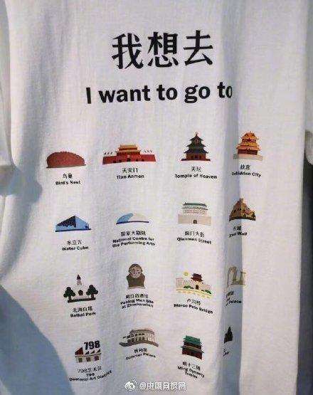 还在买无趣纪念品?来看看导航T恤、袋鼠蛋蛋零钱包和尿尿小童