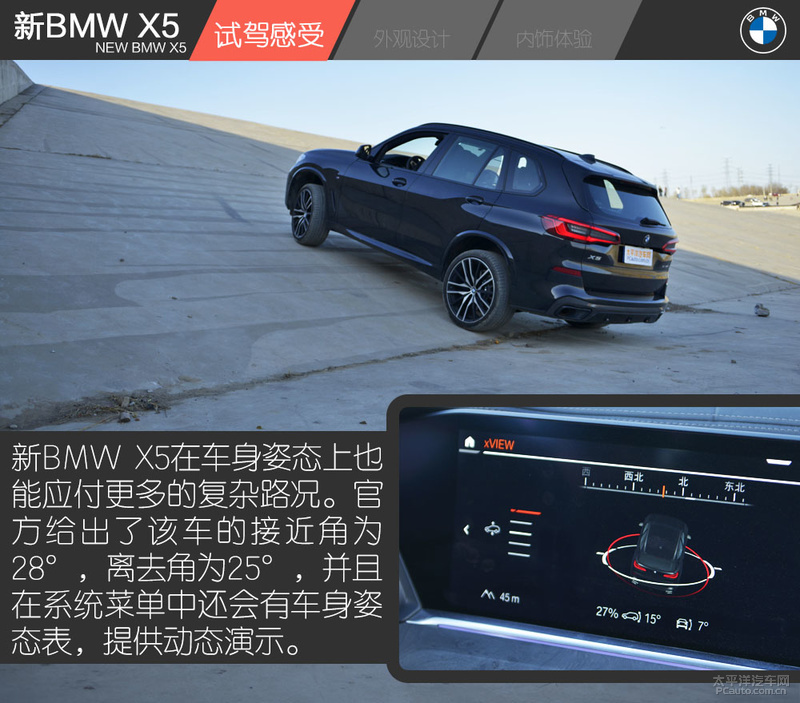 bmwx52022款3.0t顶配,试驾bmwx540i