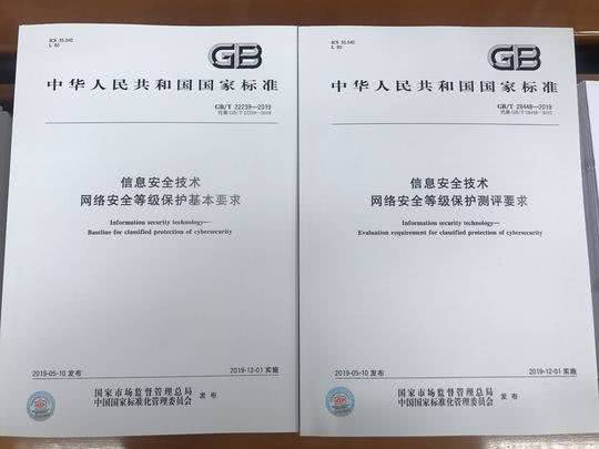 网络安全等级保护基本要求框架,网络安全提级防护
