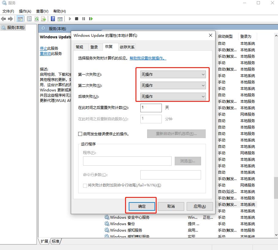 win10更新100%等好久可以关机不,win10关闭自动更新重启后又开启