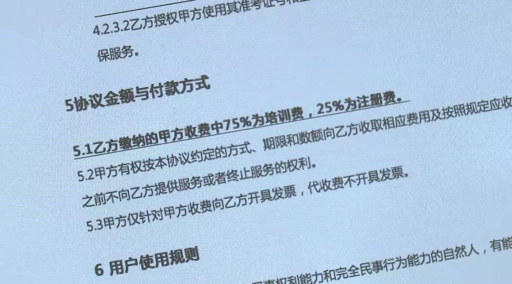 315哪些培训机构曾被点名,315曝光咨询培训机构