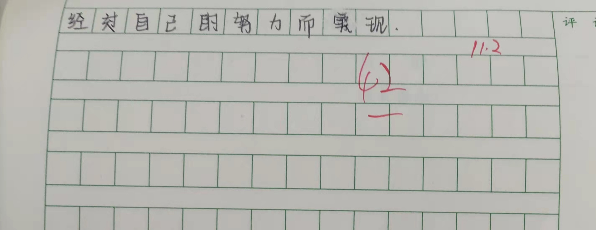 蔡徐坤高中语文课程,蔡徐坤语文教学视频