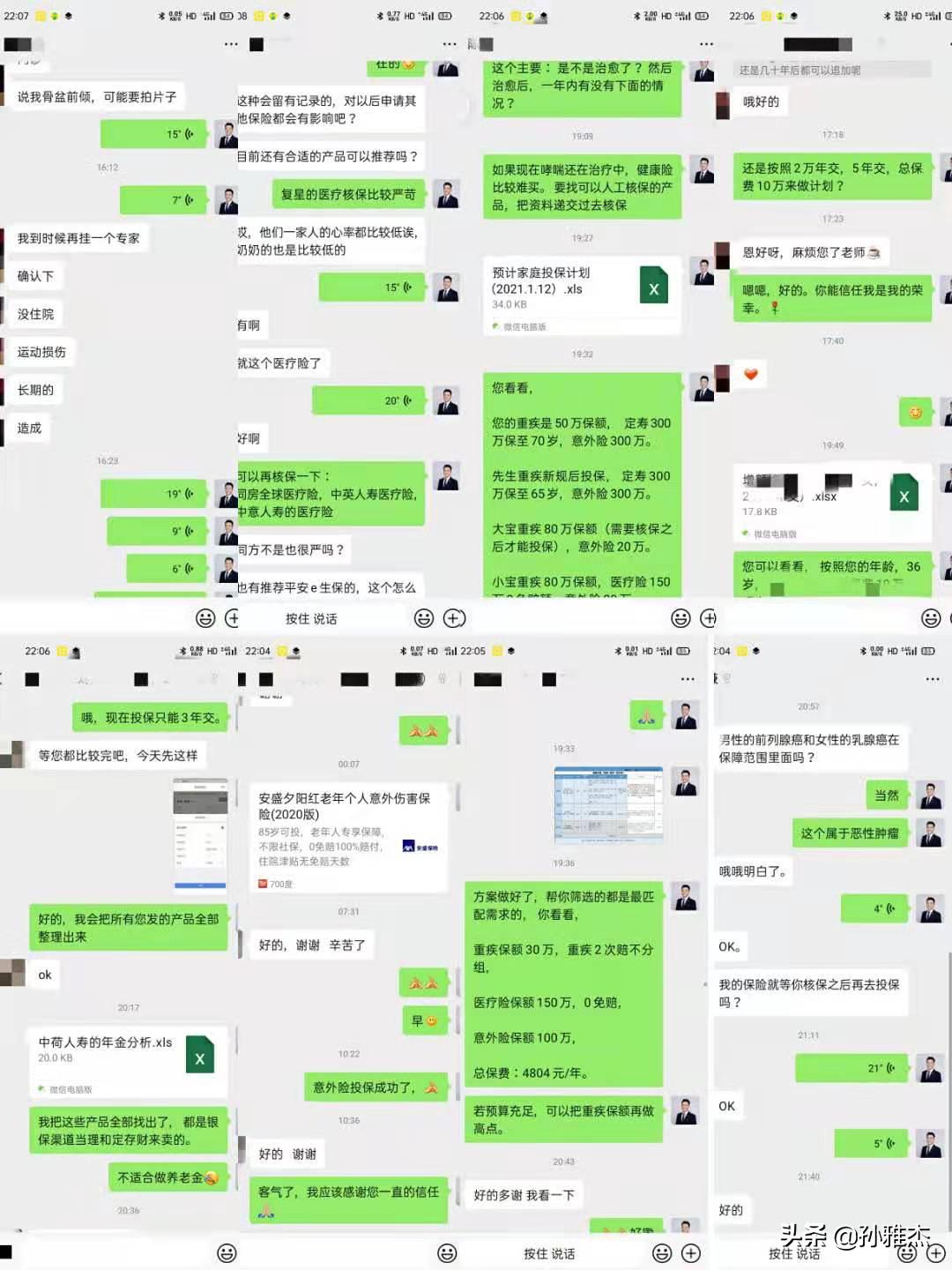 做保险经纪人的第一个月后悔了,保险经纪人可以为客户提供的服务