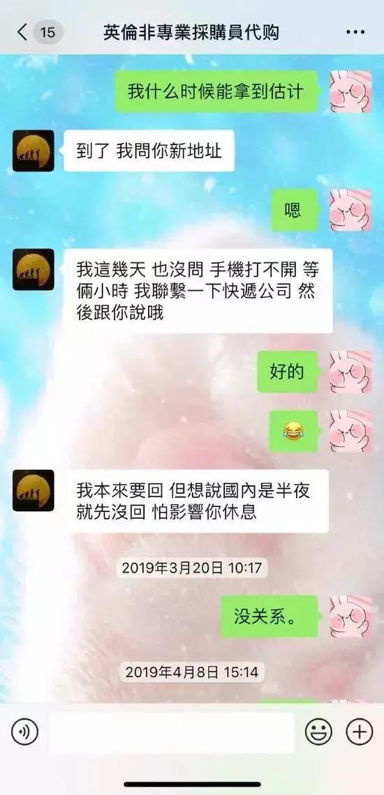张馨予自曝网购被骗,张馨予找代购被骗