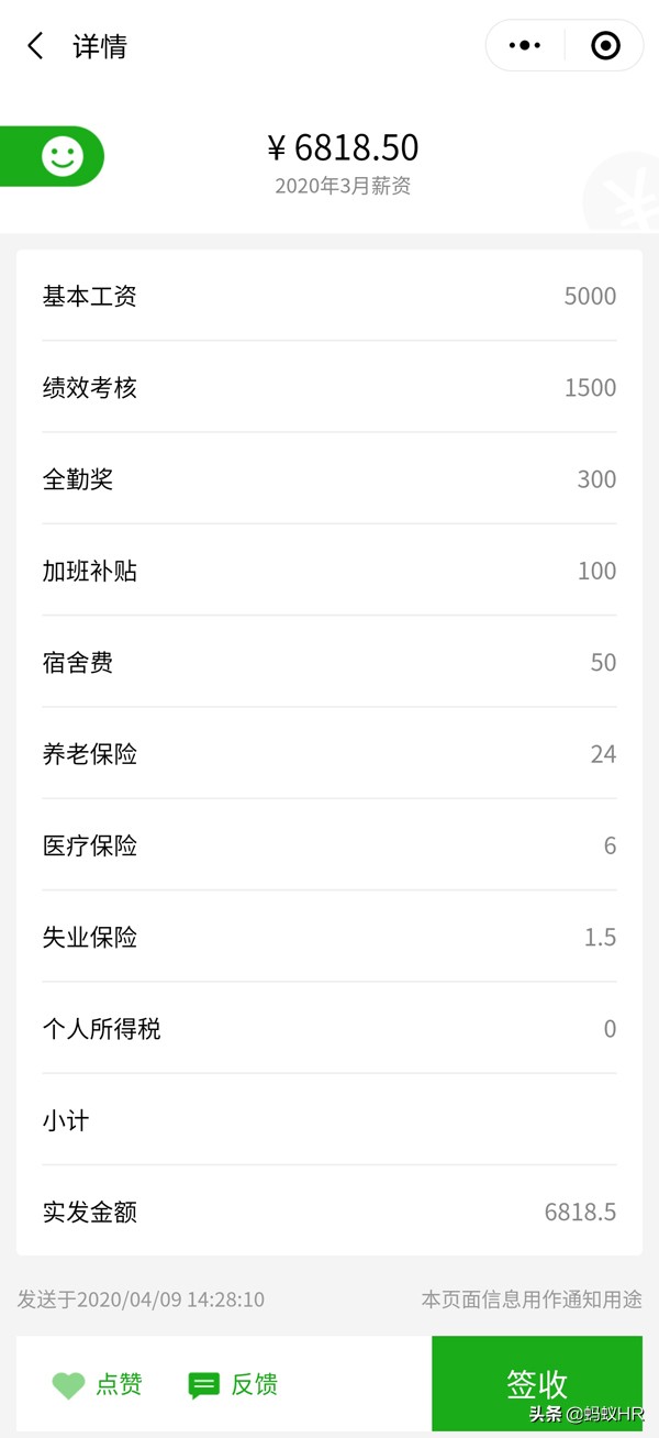 仅能查看自己的工资条方法,工资条能否通过微信下发