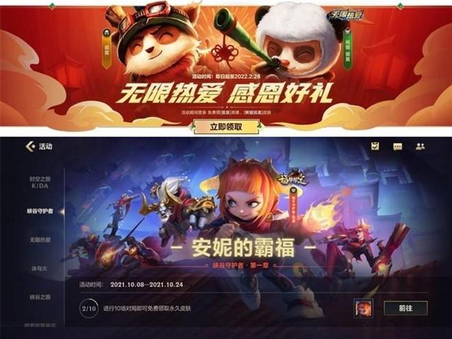 lol手游30天免费送皮肤选哪个,lol手游新玩家指南皮肤自选更新