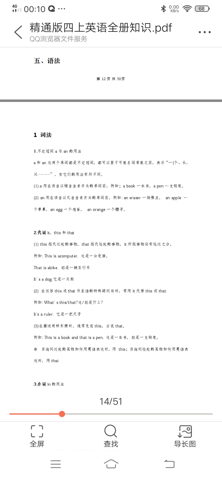 外研版四年级上册英语知识点归纳,人教精通版四年级英语上册视频