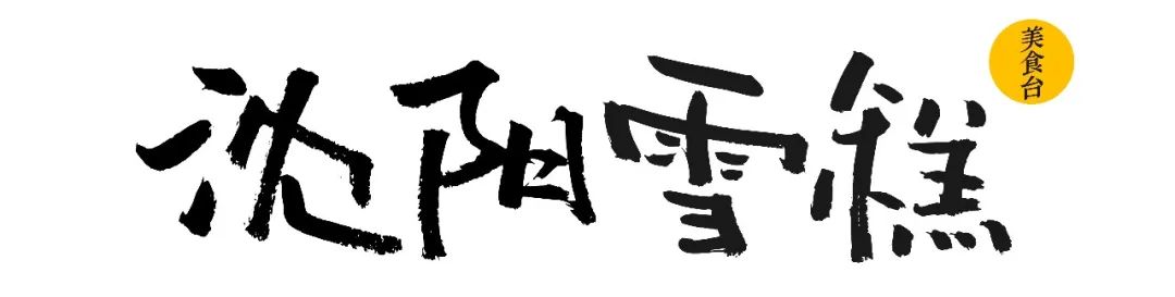 南方人买东北雪糕,南方人不知道东北雪糕