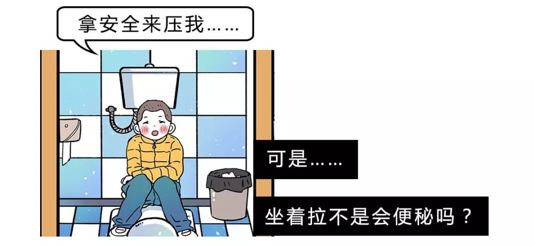 上厕所用什么姿势最好？