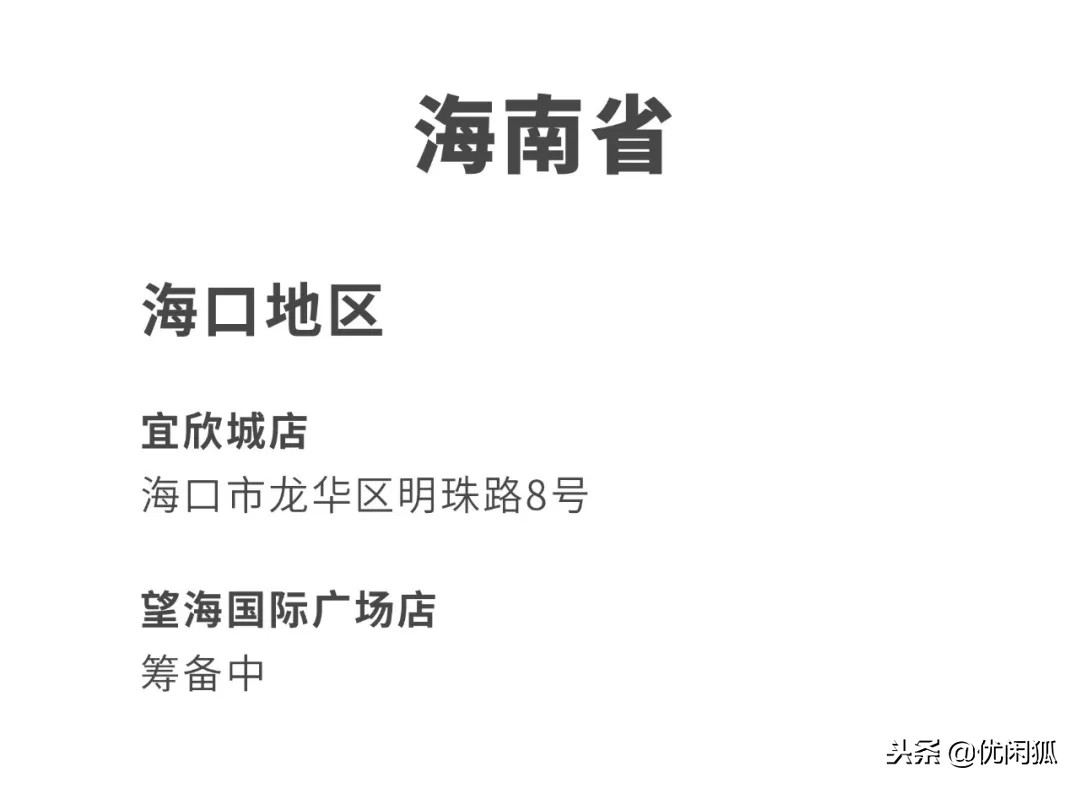 鹿角巷假店,鹿角巷正版门店名单2020