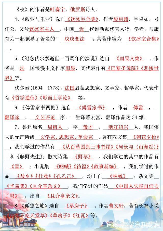 初中三年语文所有文学常识,初中生语文文学常识积累