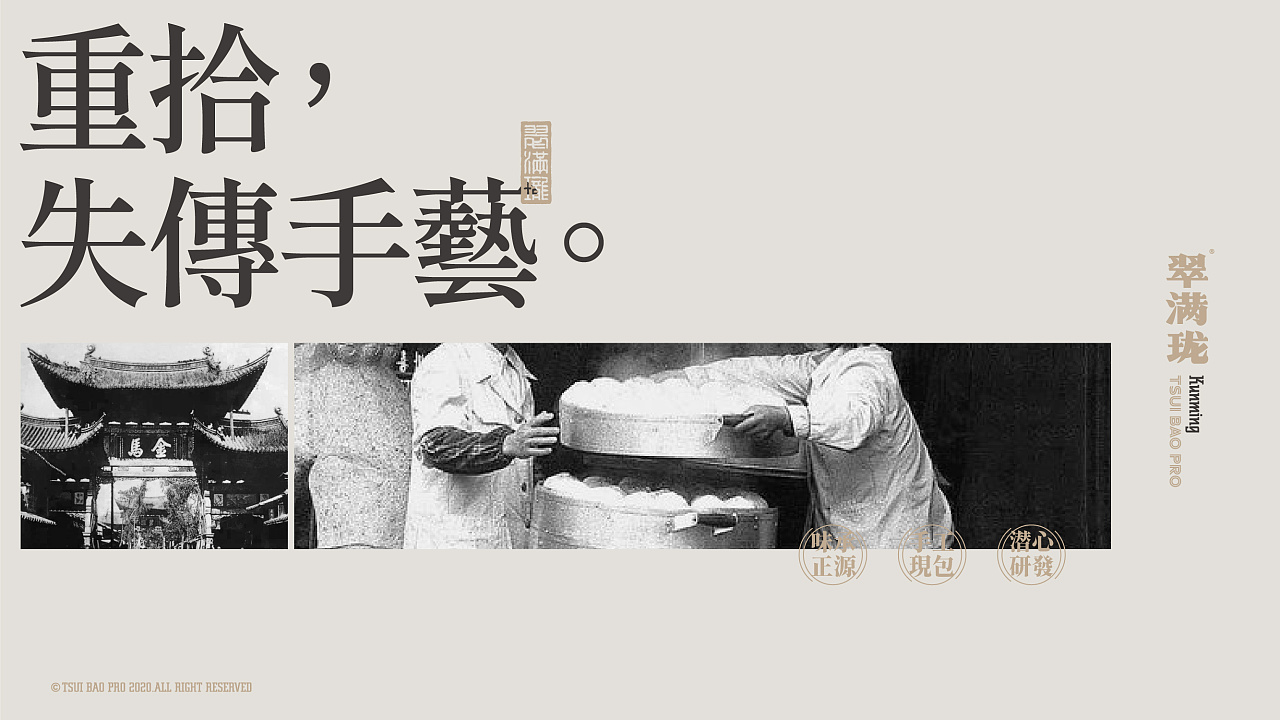 翠满珑破酥包人民东路店,翠满珑破酥包腾冲店